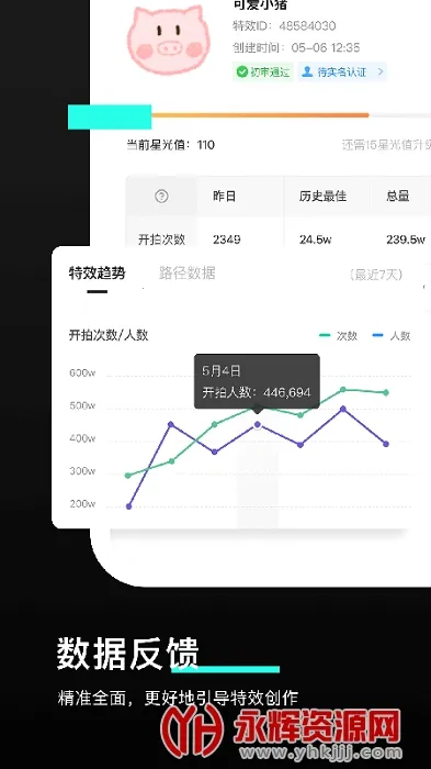 ��Ч�������ֻ���v15.5.0 ��׿���ͼ