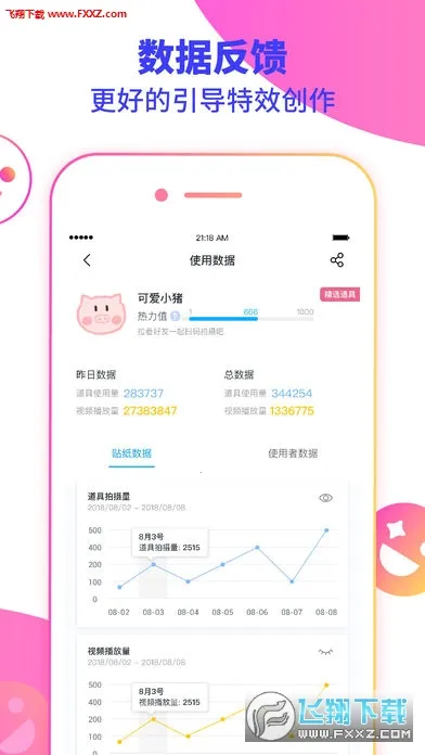 ��Ч�������ֻ���v15.5.0 ��׿���ͼ