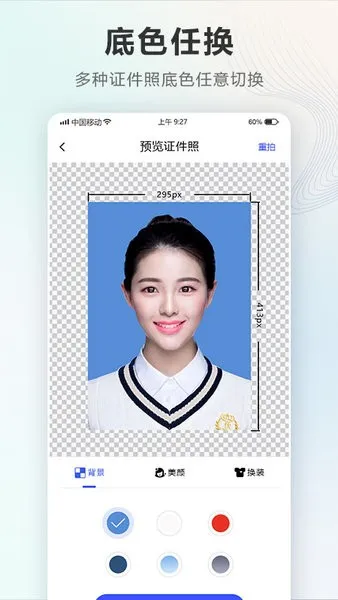 ֤����Auto�����ֻ���v2.3.6.1204 �ֻ����ͼ