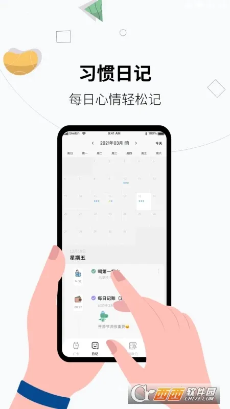 �ճ�ϰ�ߴ�(ϰ������APP)v6.28.1 �ٷ������ͼ