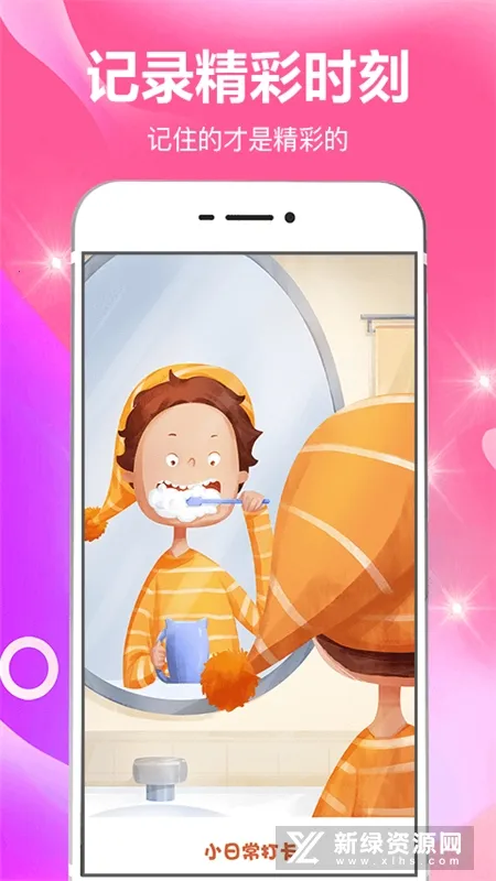 �ճ�ϰ�ߴ�(ϰ������APP)v6.28.1 �ٷ������ͼ