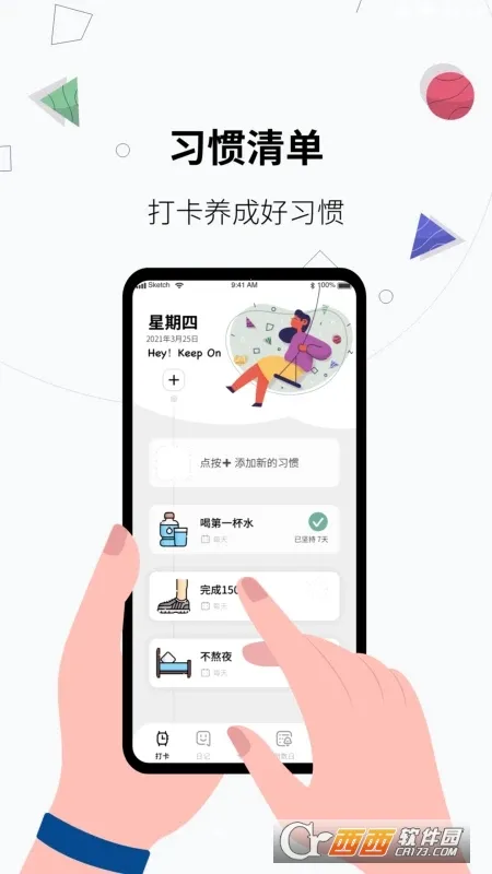 �ճ�ϰ�ߴ�(ϰ������APP)v6.28.1 �ٷ������ͼ