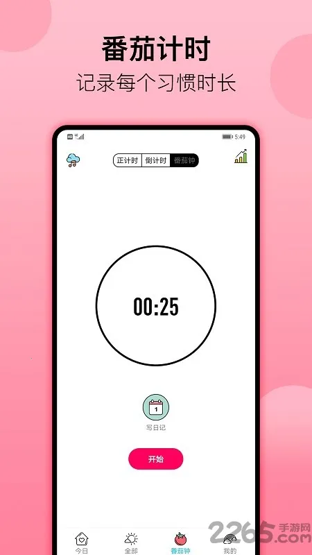 �ճ�ϰ�ߴ�(ϰ������APP)v6.28.1 �ٷ������ͼ