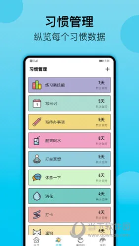 �ճ�ϰ�ߴ�(ϰ������APP)