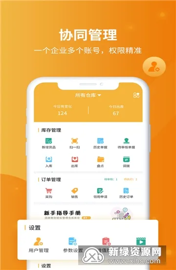 �����Ʋֿ����(�ֿ��������)