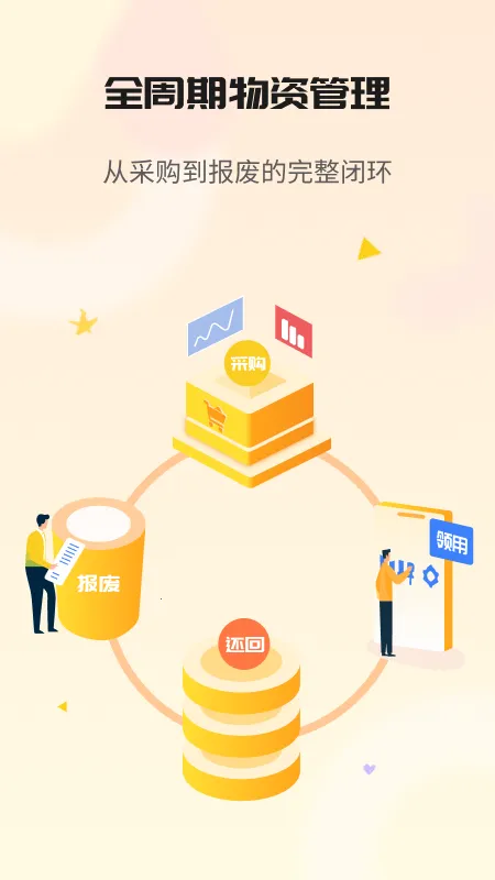 �����Ʋֿ����(�ֿ��������)v8.4.0.1_250110 ��׿���ͼ