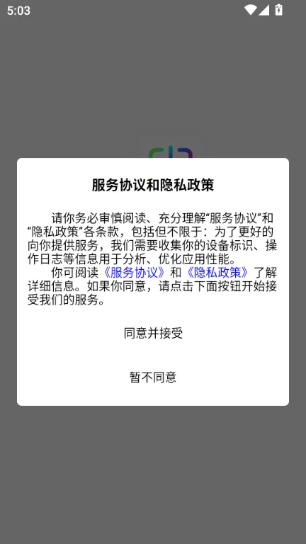 һ���ι���2025�ٷ�����v3.2.6 �ٷ������ͼ