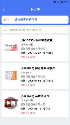 ΰҵҩҩͨ2025�ٷ�����v2.2.5.0 ��׿���ͼ