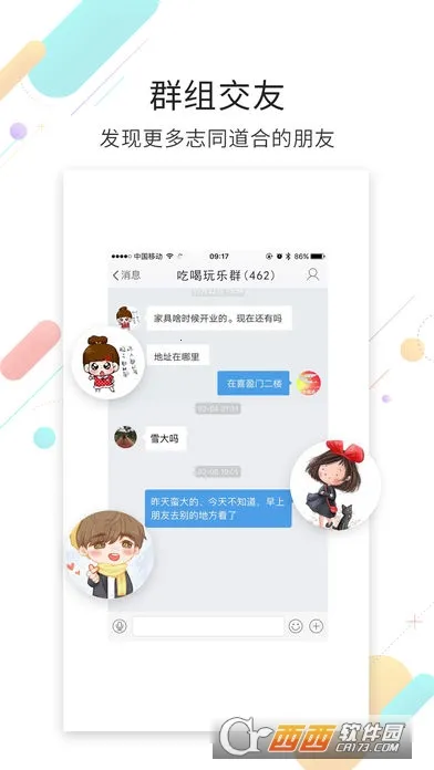 ����С����(ͬ���罻ƽ̨)v3.6.3 �ֻ����ͼ