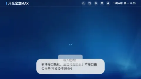 影视仓电视盒子最新手机版 影视仓电视盒子最新手机版