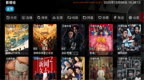 影视仓电视盒子最新手机版 影视仓电视盒子最新手机版