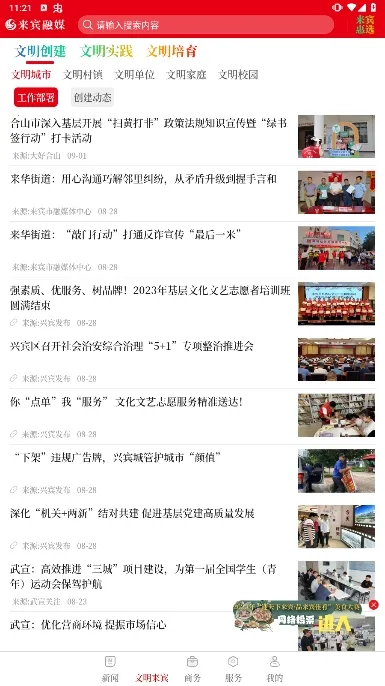 ������ý��׿���ֻ���v1.5.1 �ֻ����ͼ