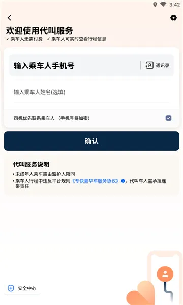 �εγ���˾����2025�ٷ����°汾v9.2.8 �ٷ������ͼ