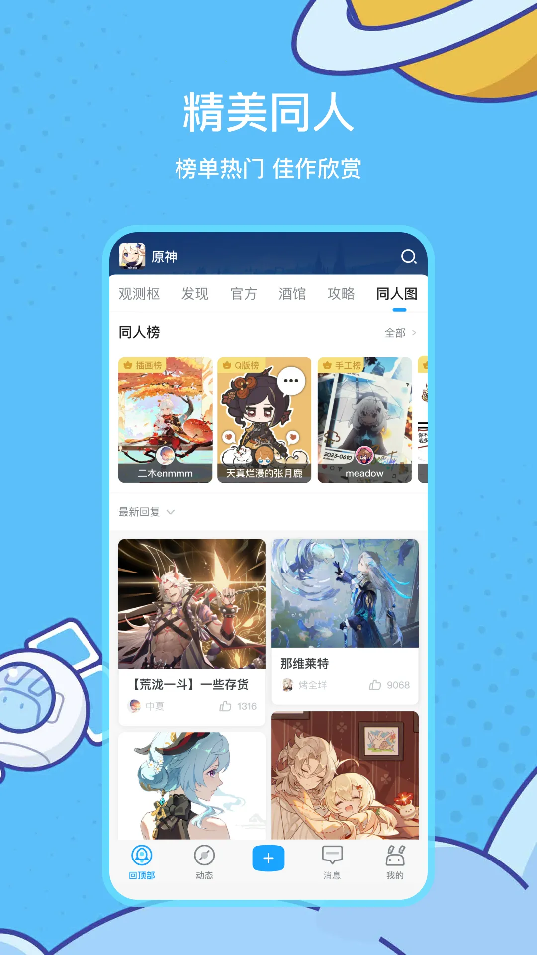 �׹����˺Ź�������(��������Ϸƽ̨)v2.98.0 ��Ѱ��ͼ