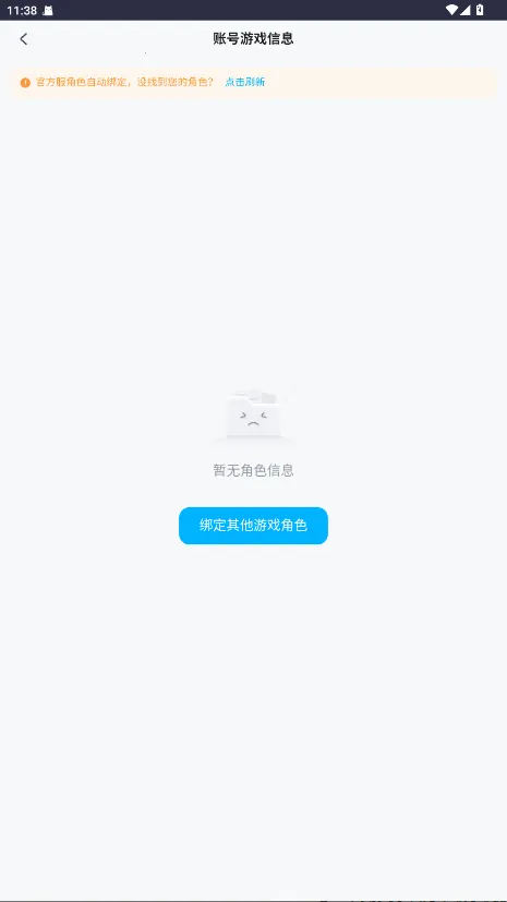 �׹����˺Ź�������(��������Ϸƽ̨)v2.98.0 ��Ѱ��ͼ