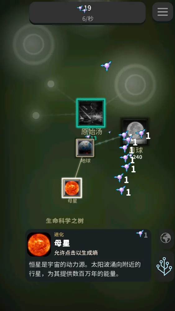 从细胞到奇点进化永无止境(生物进化模拟游戏) 从细胞到奇点进化永无止境(生物进化模拟游戏)