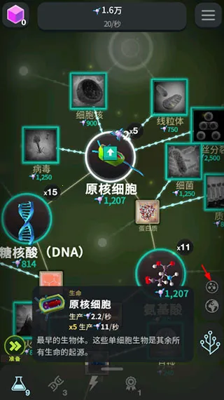 从细胞到奇点进化永无止境(生物进化模拟游戏) 从细胞到奇点进化永无止境(生物进化模拟游戏)