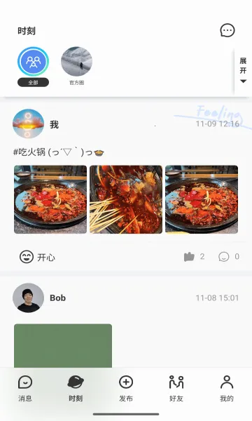 �ҵ�Ȧ��(ͬ�ǽ�������)v1.1.0 ��׿���ͼ