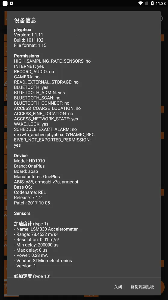 phyphox2025���ذ�װv1.1.13 ��Ѱ��ͼ