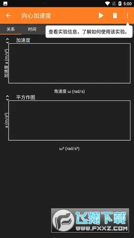 phyphox2025���ذ�װ