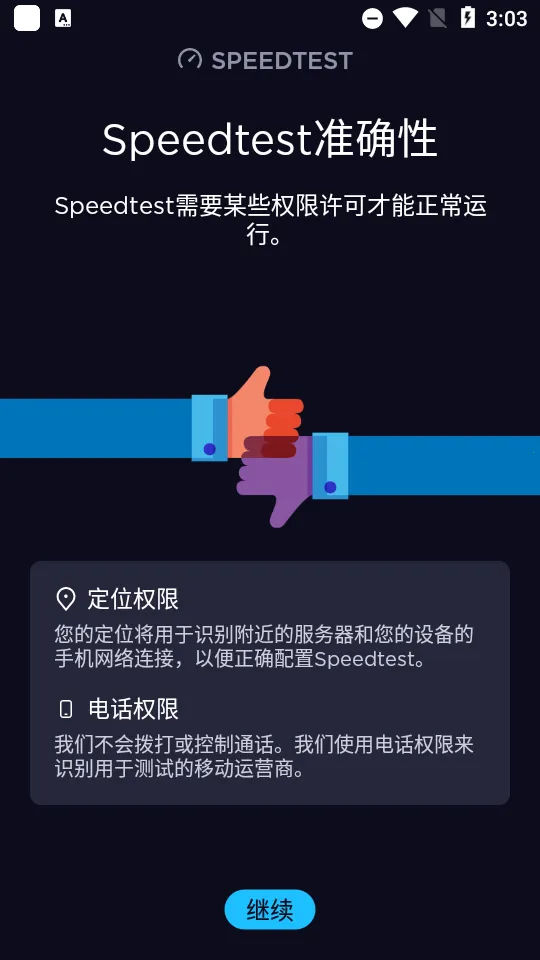 speedtest����2025�ٷ�����v5.5.2 ��׿���ͼ