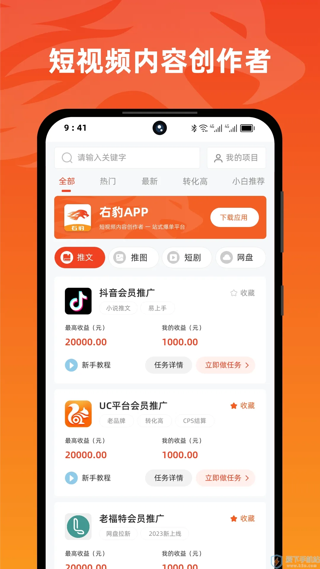 �ұ�2025�ٷ�����v8.0.3 ��׿���ͼ