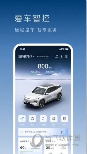 吉利银河2025最新版本 吉利银河2025最新版本