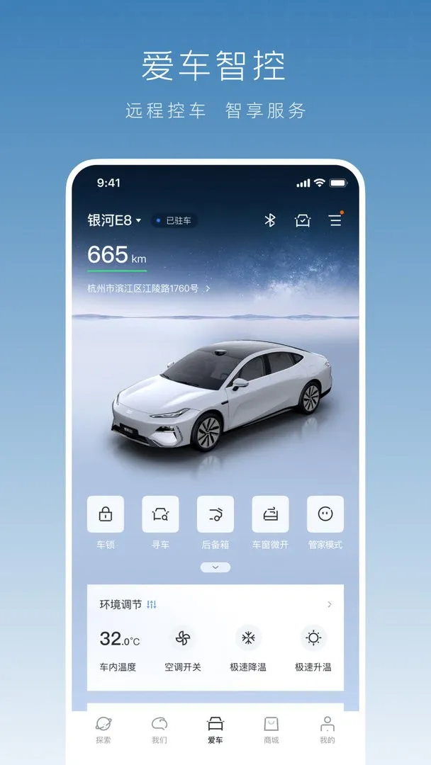 吉利银河2025最新版本 吉利银河2025最新版本