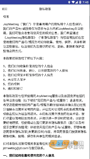 JoyMeeting2025���ذ�װv2.0.1.20230625 �ֻ����ͼ