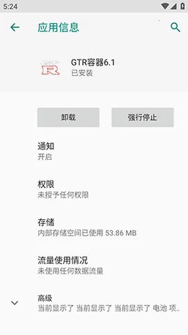 GTR������׿���ֻ���vM.4.9 ��Ѱ��ͼ