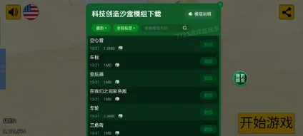 �Ƽ�����ɳ��2025���°汾