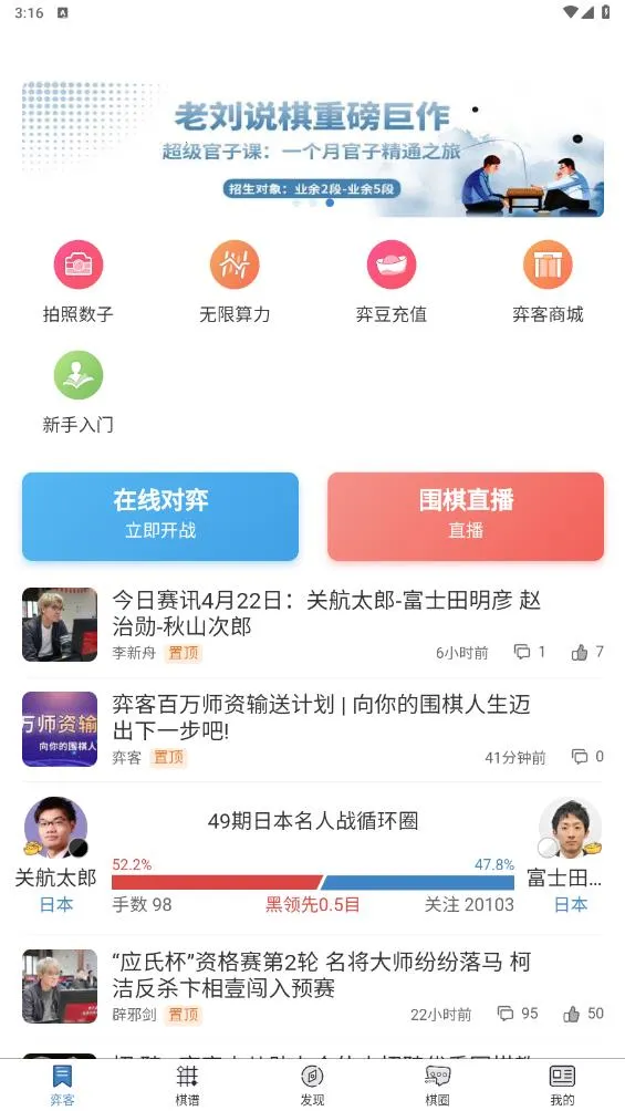 �Ŀ�Χ��(Χ���罻ƽ̨)v9.8.430 ��׿���ͼ