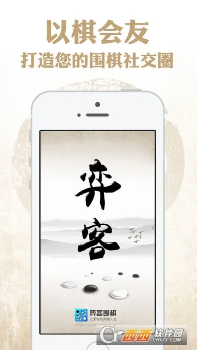 �Ŀ�Χ��(Χ���罻ƽ̨)v9.8.430 ��׿���ͼ