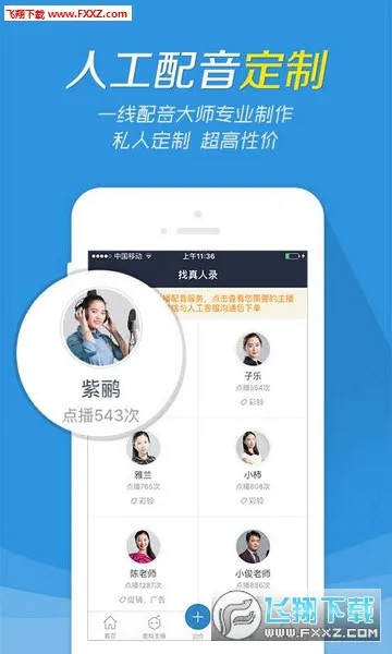 ������(רҵ��������)v2.5.6 ��׿���ͼ