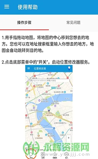 λ���޸���(���ⶨλ����)v1.5.0 ��׿���ͼ