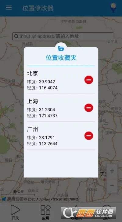 λ���޸���(���ⶨλ����)v1.5.0 ��׿���ͼ