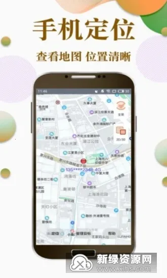 λ���޸���(���ⶨλ����)v1.5.0 ��׿���ͼ