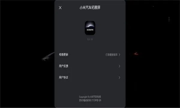 С��������չ��(��������ƽ̨)v0.6.18 �ٷ������ͼ