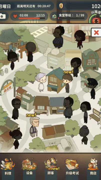 ���ڶ�����ʳ�ù���(������Ӫ��Ϸ)v1.1.0 ��Ѱ��ͼ