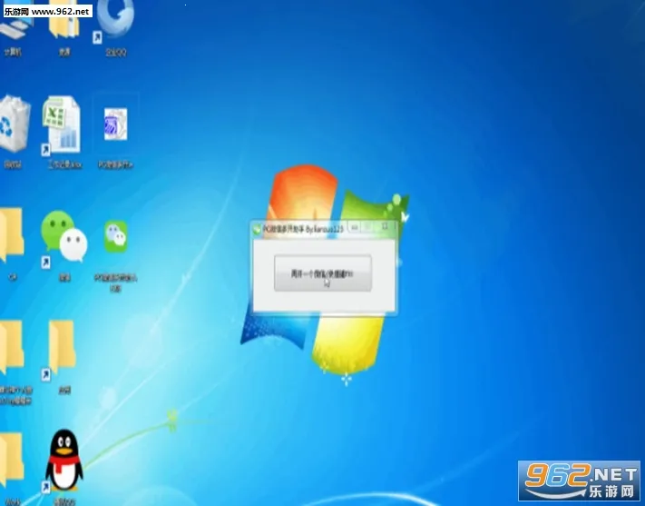 ΢�Ŷ࿪����(Ӧ�ö࿪����)v5.1.7.0 �ٷ������ͼ