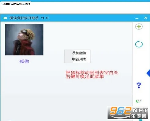 ΢�Ŷ࿪����(Ӧ�ö࿪����)v5.1.7.0 �ٷ������ͼ