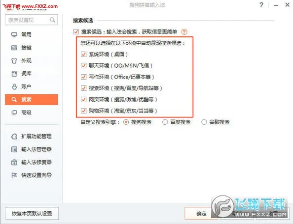 �ѹ�ƴ�����뷨(�ֻ����뷨����)v10.7 ��׿���ͼ