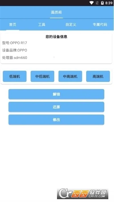 С�׻��ʴ�ʦ2026���°汾v2.9 ��׿���ͼ