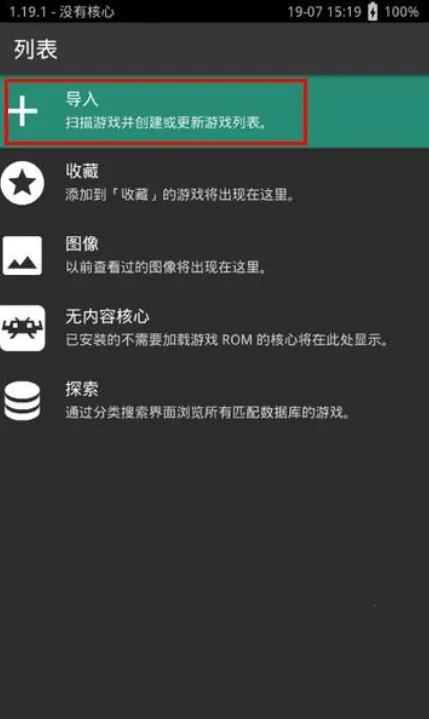 RetroArch2026���°汾