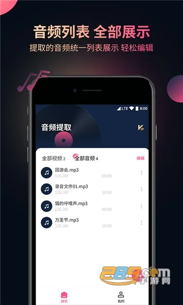 ��Ƶ��Ƶ��ȡ��2026�ٷ����°汾v3.0.5 �ֻ����ͼ