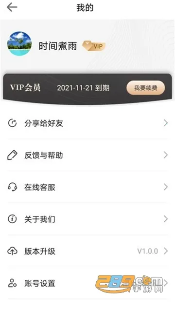 ������2026�ٷ�����v1.0.4 ��׿���ͼ