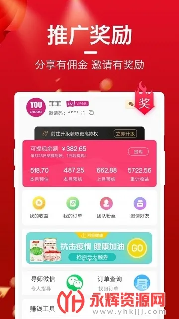 ÿ����ѡ(�ۿ۹�������)v3.9.64 �ֻ����ͼ