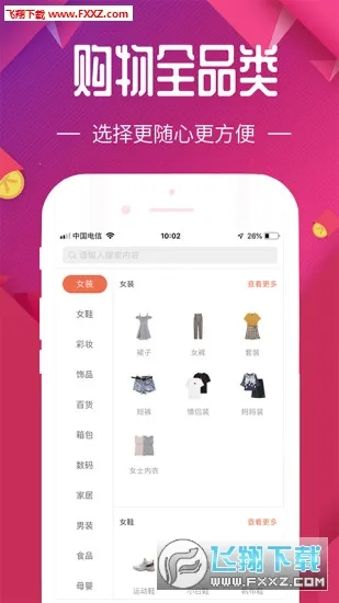 ÿ����ѡ(�ۿ۹�������)v3.9.64 �ֻ����ͼ