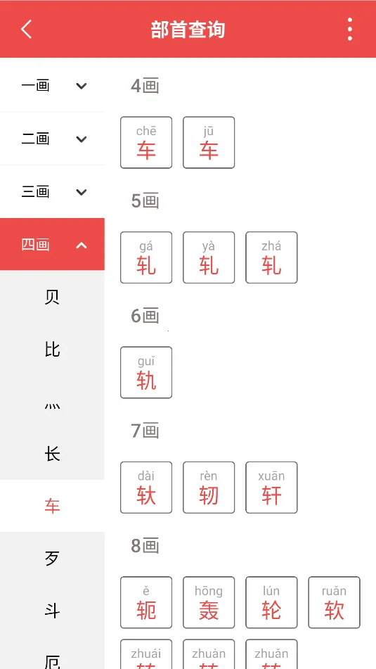 �л��ʵ�(����ѧϰ����)v1.0.0 ��׿���ͼ