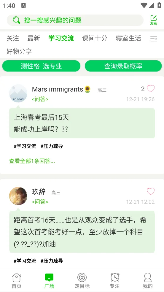 ���и߿�����ʱ2026���ذ�װv8.66 �ֻ����ͼ